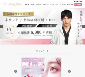 ゆったりとした高級感のある美容クリニック「ラムールクリニックL’amour clinic Tokyo（ラムールクリニック東京）渋谷院」