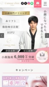 ゆったりとした高級感のある美容クリニック「ラムールクリニックL’amour clinic Tokyo（ラムールクリニック東京）渋谷院」