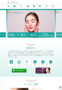 カウンセリング無料の納得できる美容治療「渋谷美容皮膚科クリニック」