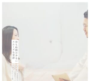 患者さんを待たせず手早い美容治療が人気「クリニックTEN 渋谷」