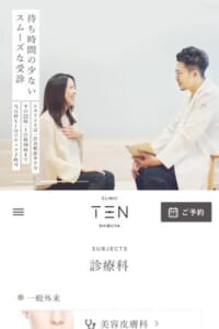 患者さんを待たせず手早い美容治療が人気「クリニックTEN 渋谷」