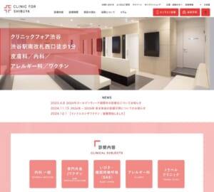 オンラインによるスマートで快適な美容治療「クリニックフォア渋谷」